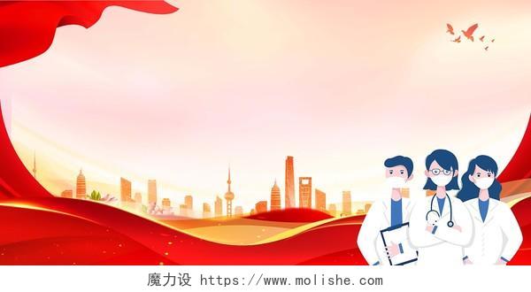 红色大气中国医师节开会主题宣传展板设计背景